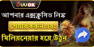 বন্ধুকে রেফার করুন এবং জিতুন promotion banner
